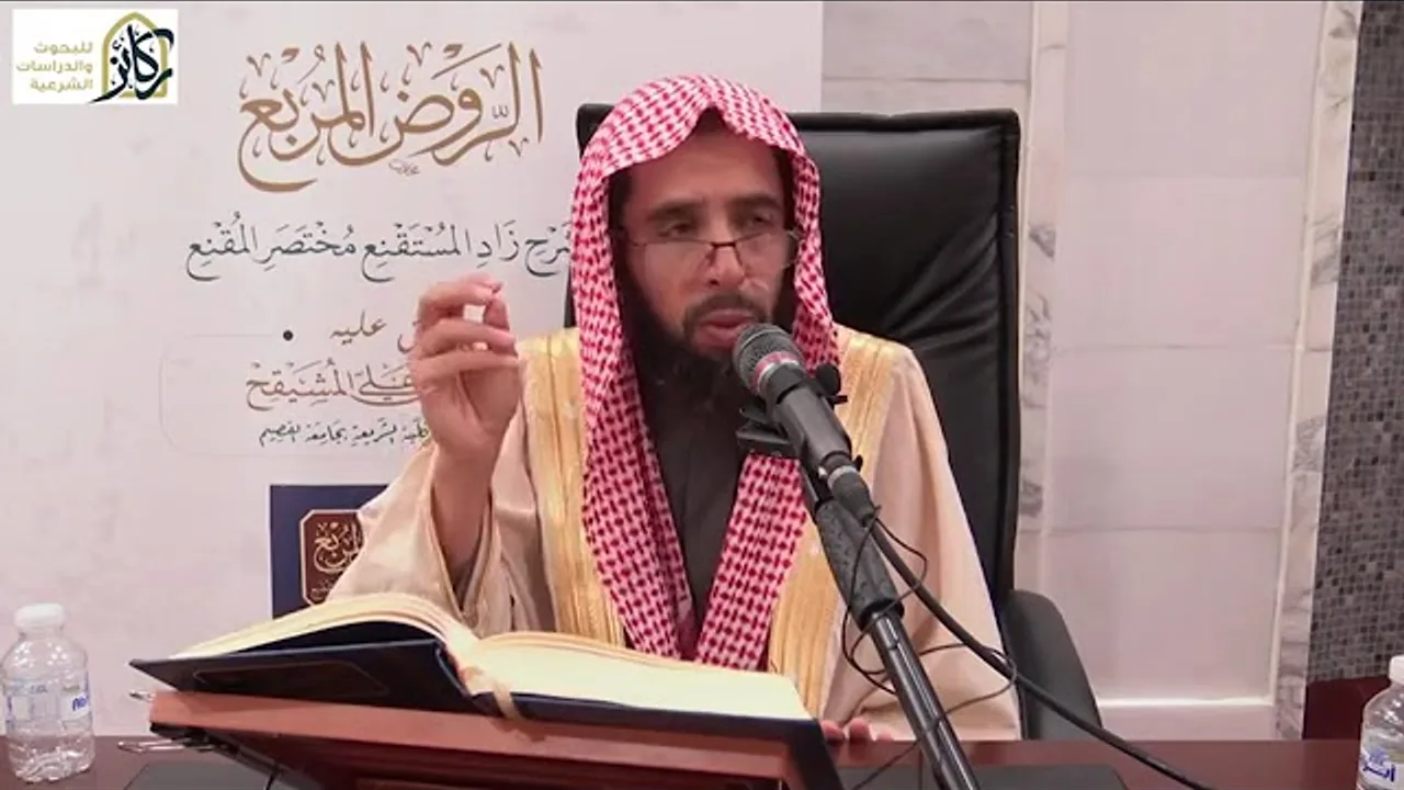 4- التعليق على الروض المربع شرح زاد المستقنع للبهوتي | الشيخ أ.د خالد المشيقح
