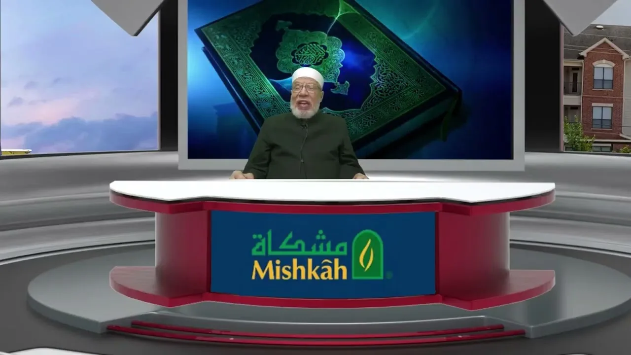 حكم صلاة من كان لا يغسل يديه إلى المرفقين جاهلاً/الخميــــس(16-04-2026م )فتــاوى مشكــاة 6