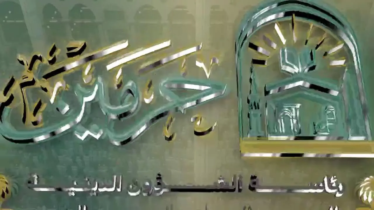الدروس العلمية لفضيلة الشيخ أ.د. سليمان بن سليم الله الرحيلي - القصيدة الهائية