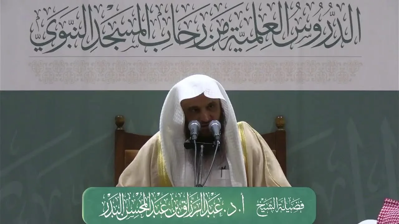 الدروس العلمية لفضيلة الشيخ أ.د. عبدالرزاق بن عبدالمحسن البدر - كتاب التنبيهات السنية...