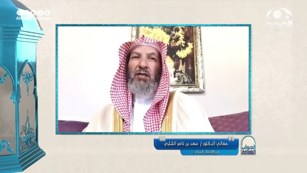 فتوى | الجواب الكافي | رمضان ( 1447) | الشيخ أ.د. سعد الشثري | حكم إبرة الصبغة للأشعة  وإبرة المغذي
