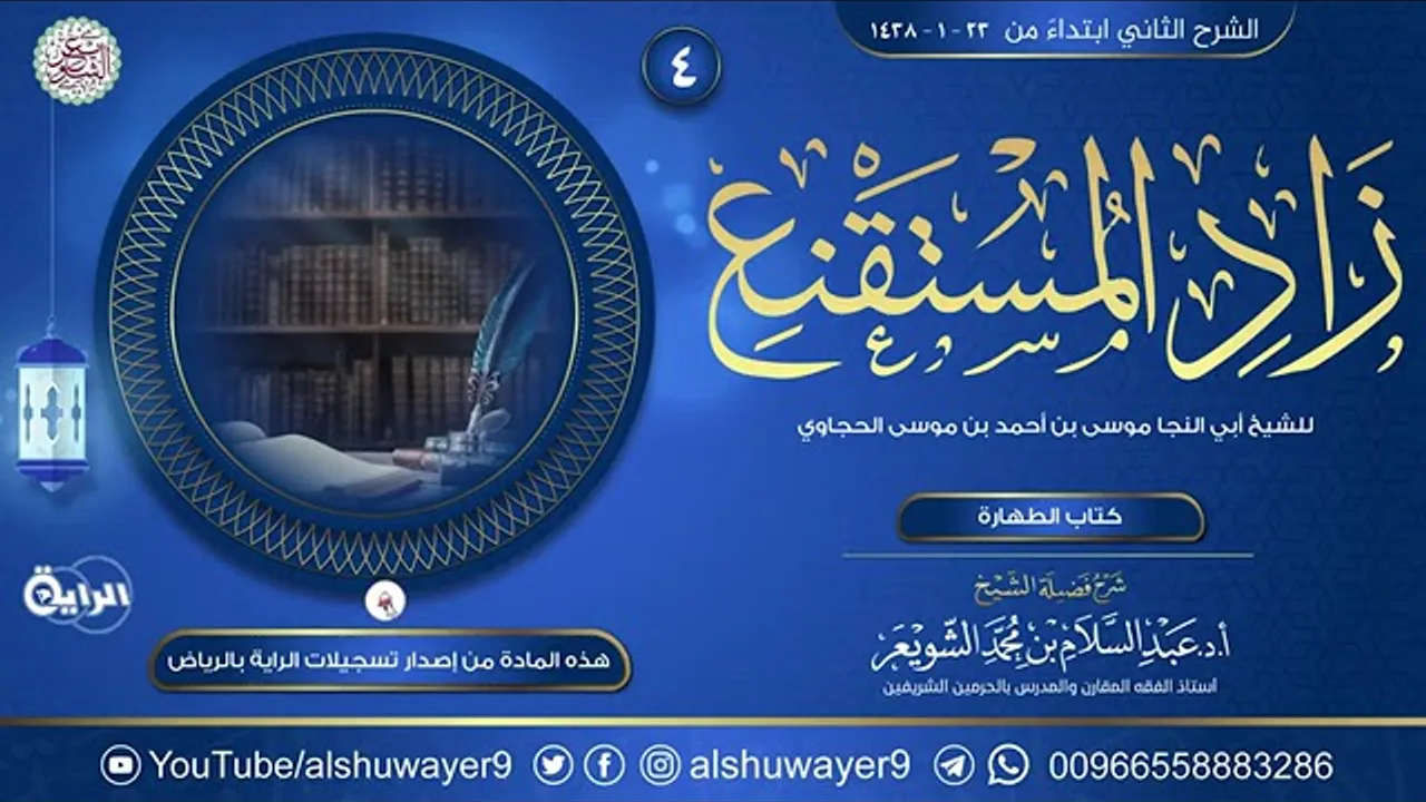 ٩- باب الغسل