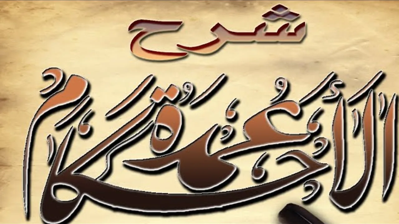 شرح عمدة الأحكام  (٣٧) الشيخ عبدالله الغلفيص