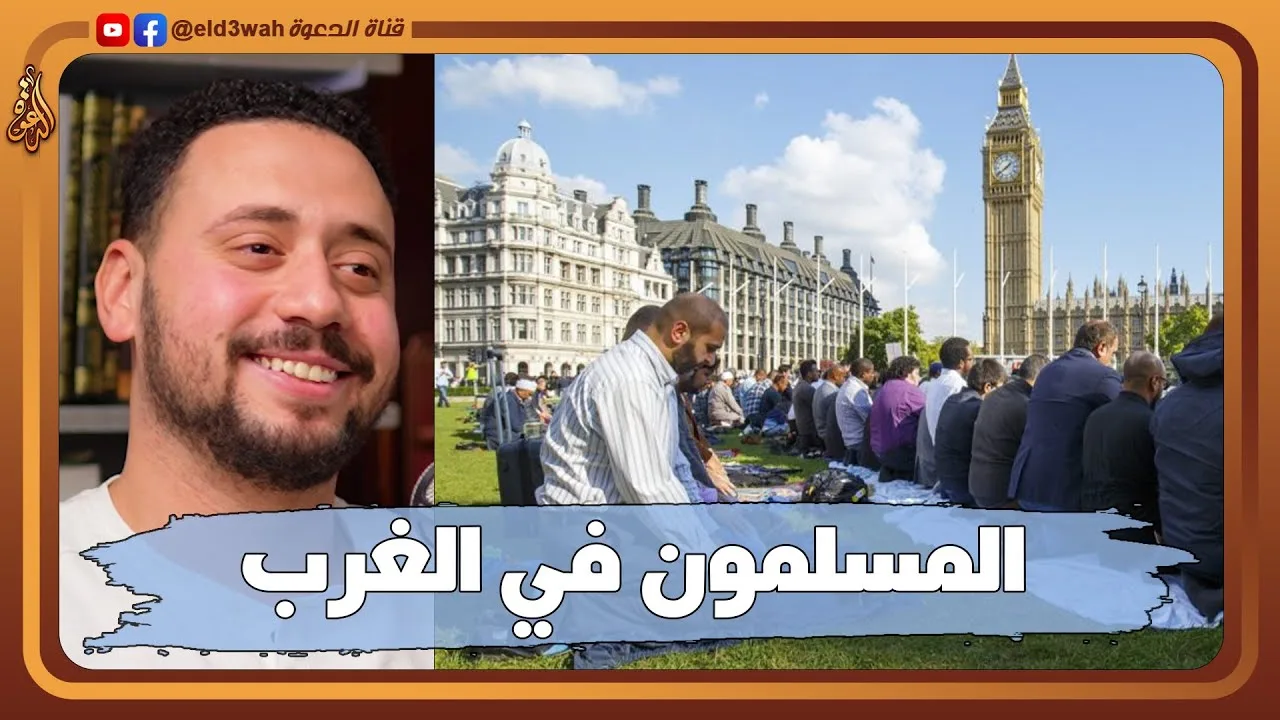 مشاكل أبناء المسلمين في الغرب | لقاء مع إبراهيم أنور