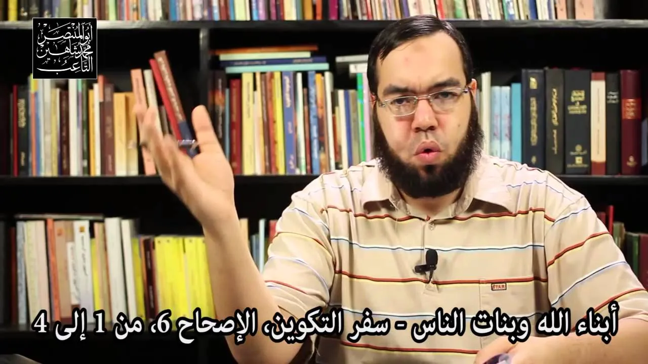 أبناء الله وبنات الناس - الملائكة تتزوج - خرافات وأساطير