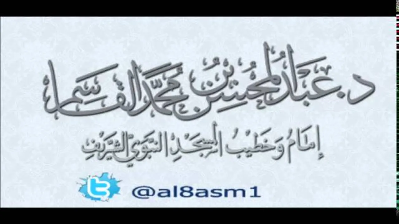 @FawaidAlQasim | كتاب التوحيد : الدرس الرابع