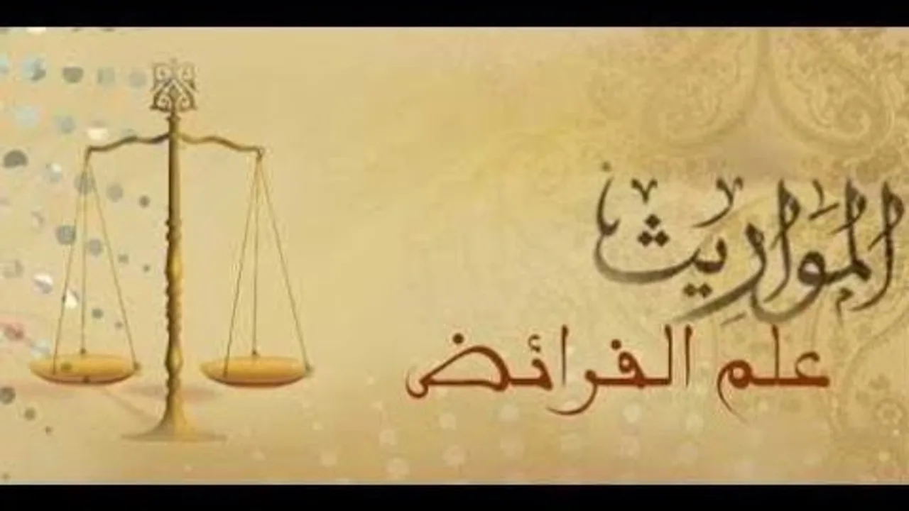 شرح منظومة القلائد البرهانية  ( ٥ )