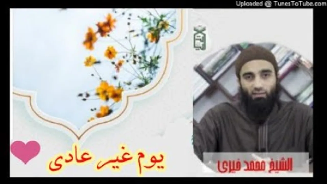 يوم غير عادي ❤ | الشيخ محمد خيرى | #اللقاء_الأسبوعي