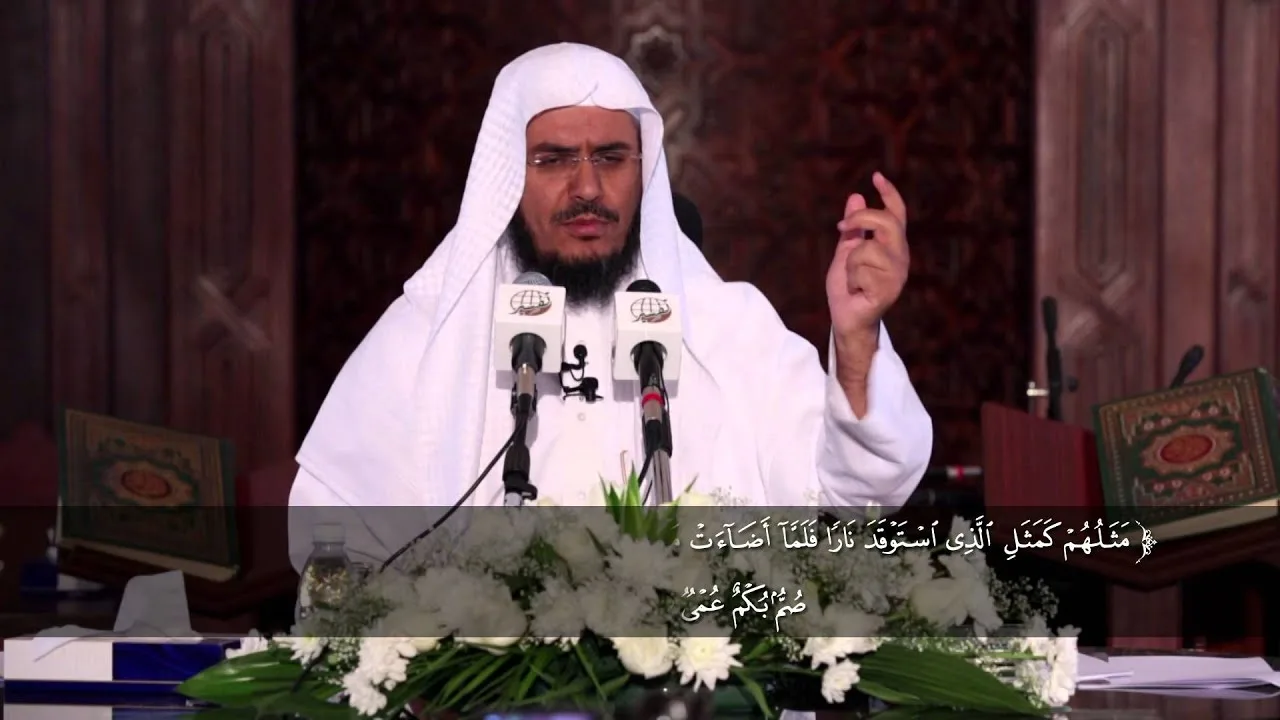أمثال القرآن (3) || الأمثال في سورة البقرة - الدرس [1]