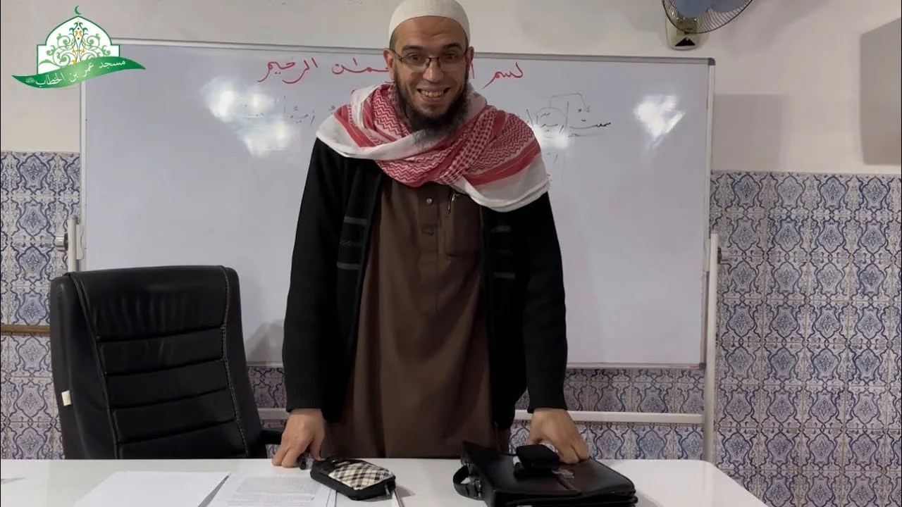 شرح المقدمة الآجرومية || 34- باب النواسخ - ظننت وأخواتها || الشيخ د.أمين قادري