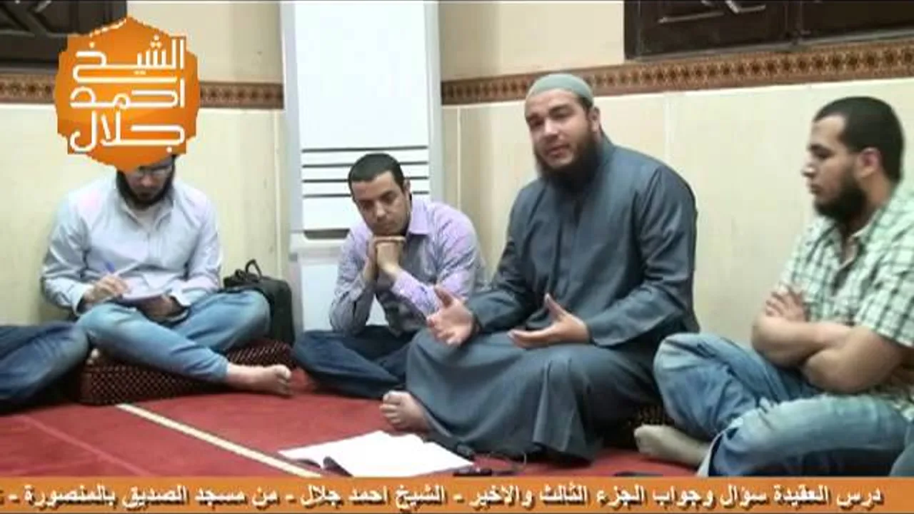 اللقاء 03 | #العقيدة_سؤال_وجواب | د . أحمد جلال