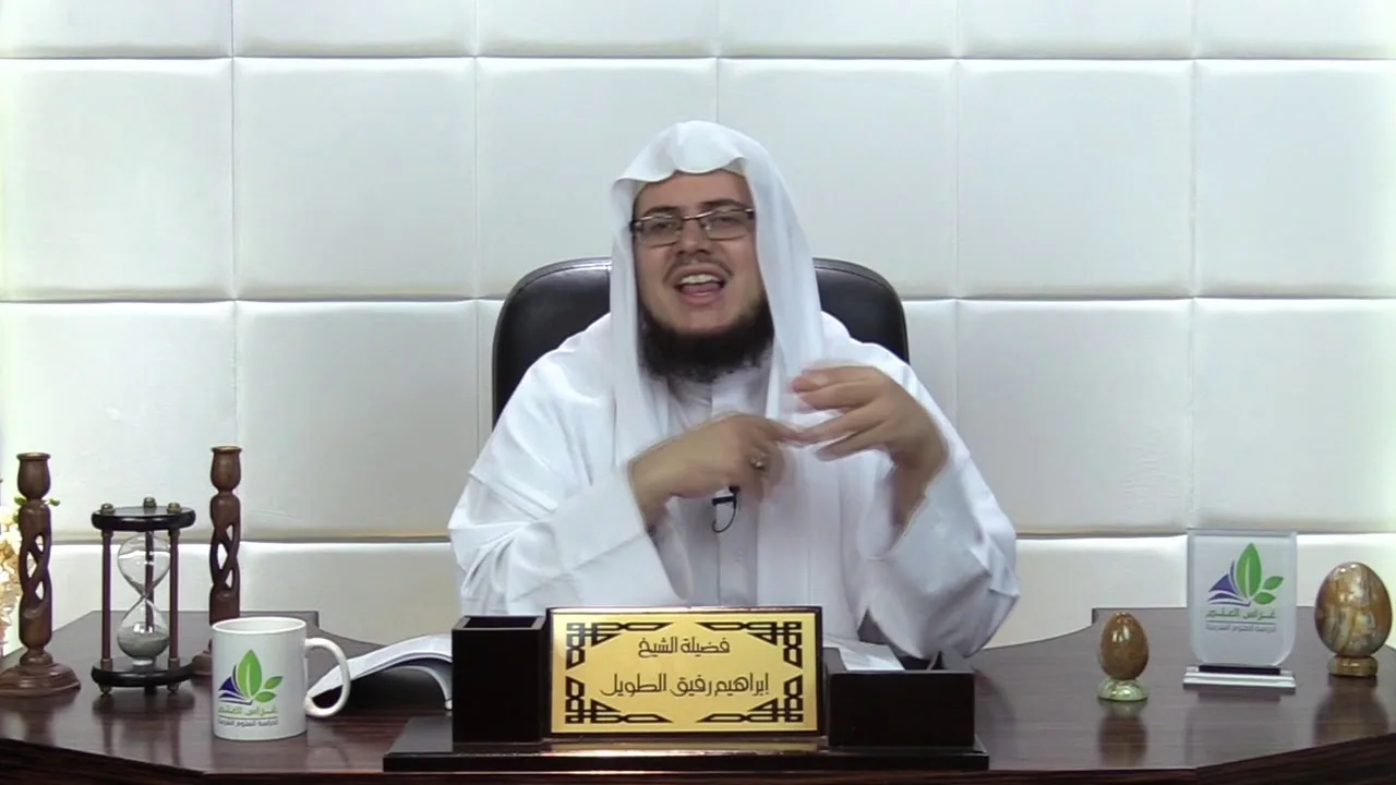 الأرجوزة الميئية (8) / قصة الهجرة - إبراهيم رفيق - المستوى الثاني