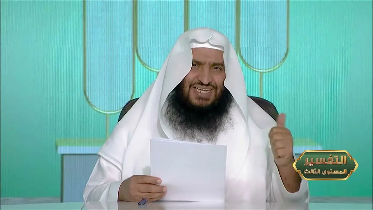 المحاضرة 15- التفسير || الدورة المختصرة - المستوى (3) د. محمد بن جابر القحطاني - برنامج أكاديمية زاد