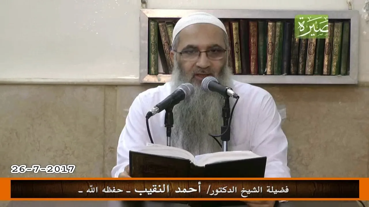 المجلس الثالث والعشرون من شرح كتاب العلم في صحيح البخاري