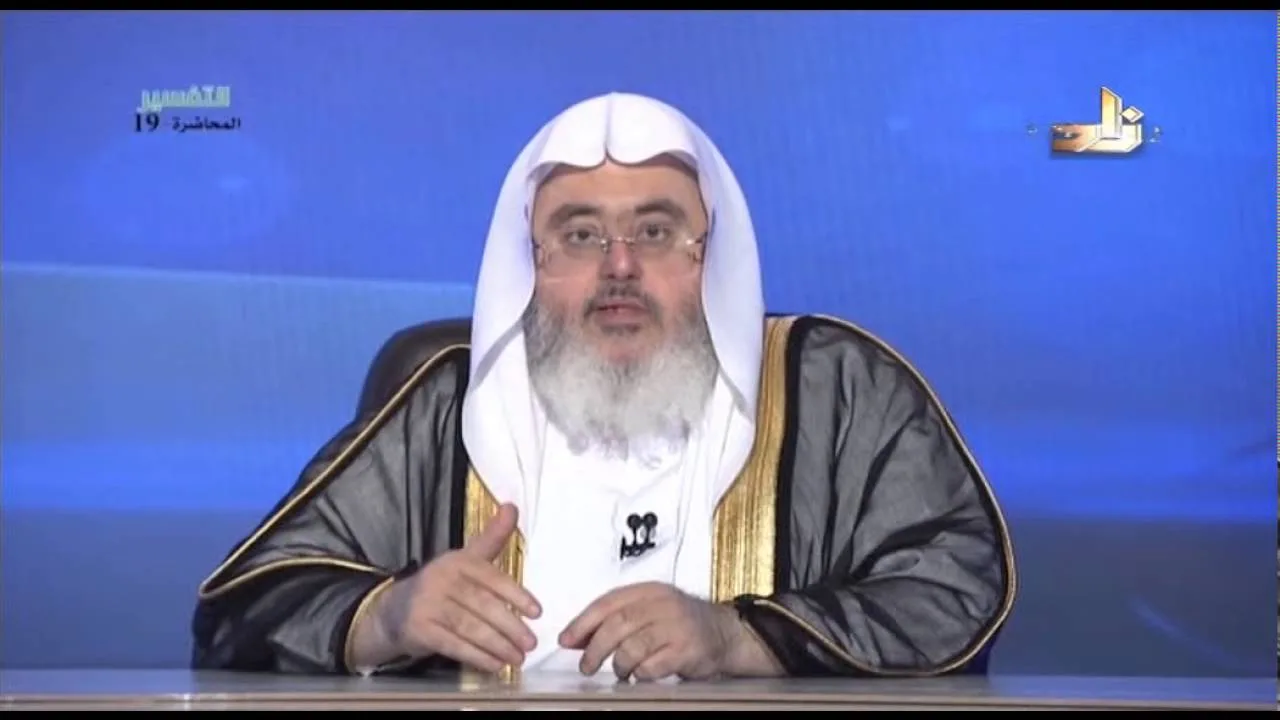 تفسير {آمن الرسول...} [البقرة: 285] - المحاضرة 19 - التفسير - الشيخ محمد صالح المنجد- المستوى الأول