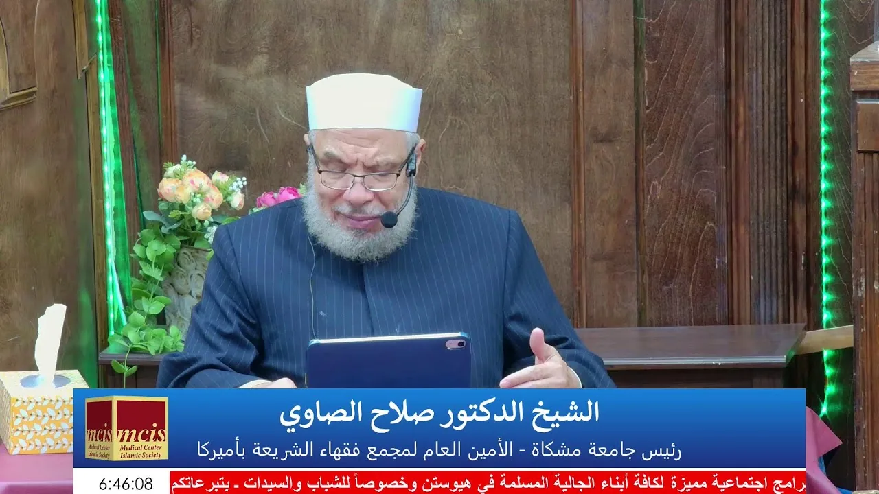 الأربعــون النبويــة فــي الســـنن الإلهية 41 سنة الله في التقوى والمتقين