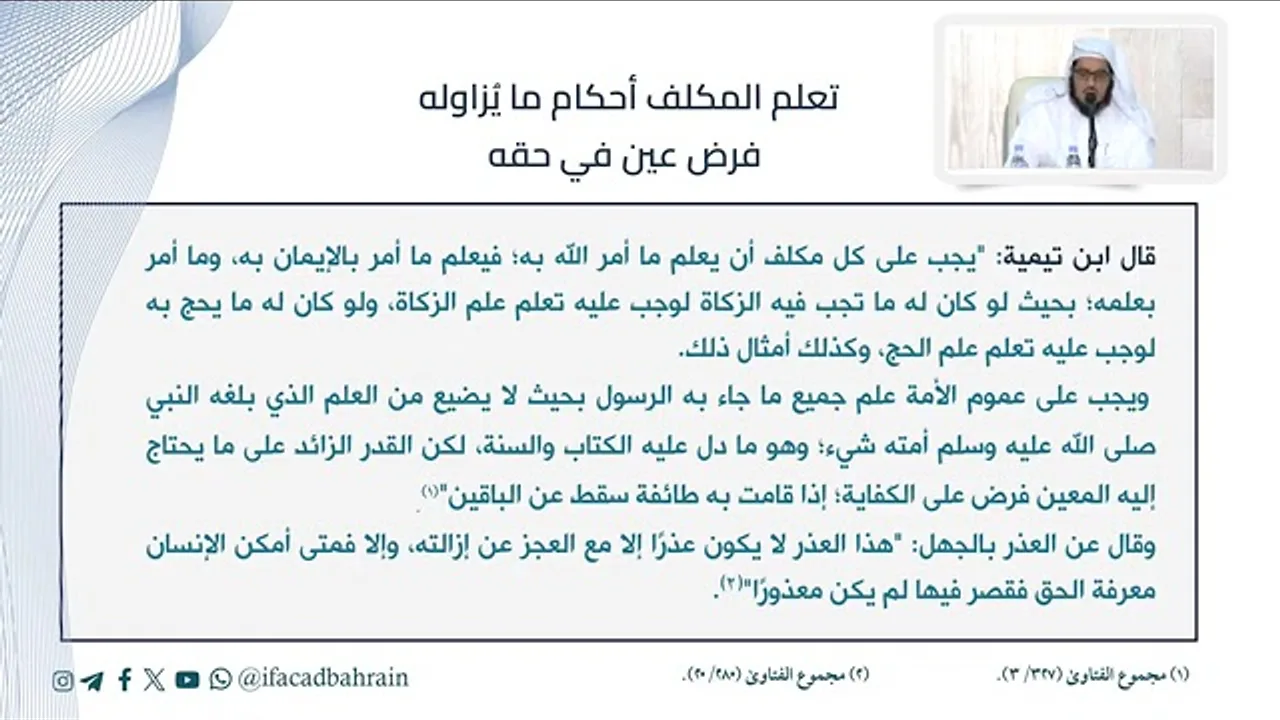 28 أصول المعاملات المالية المحرمة د طلال الدوسري