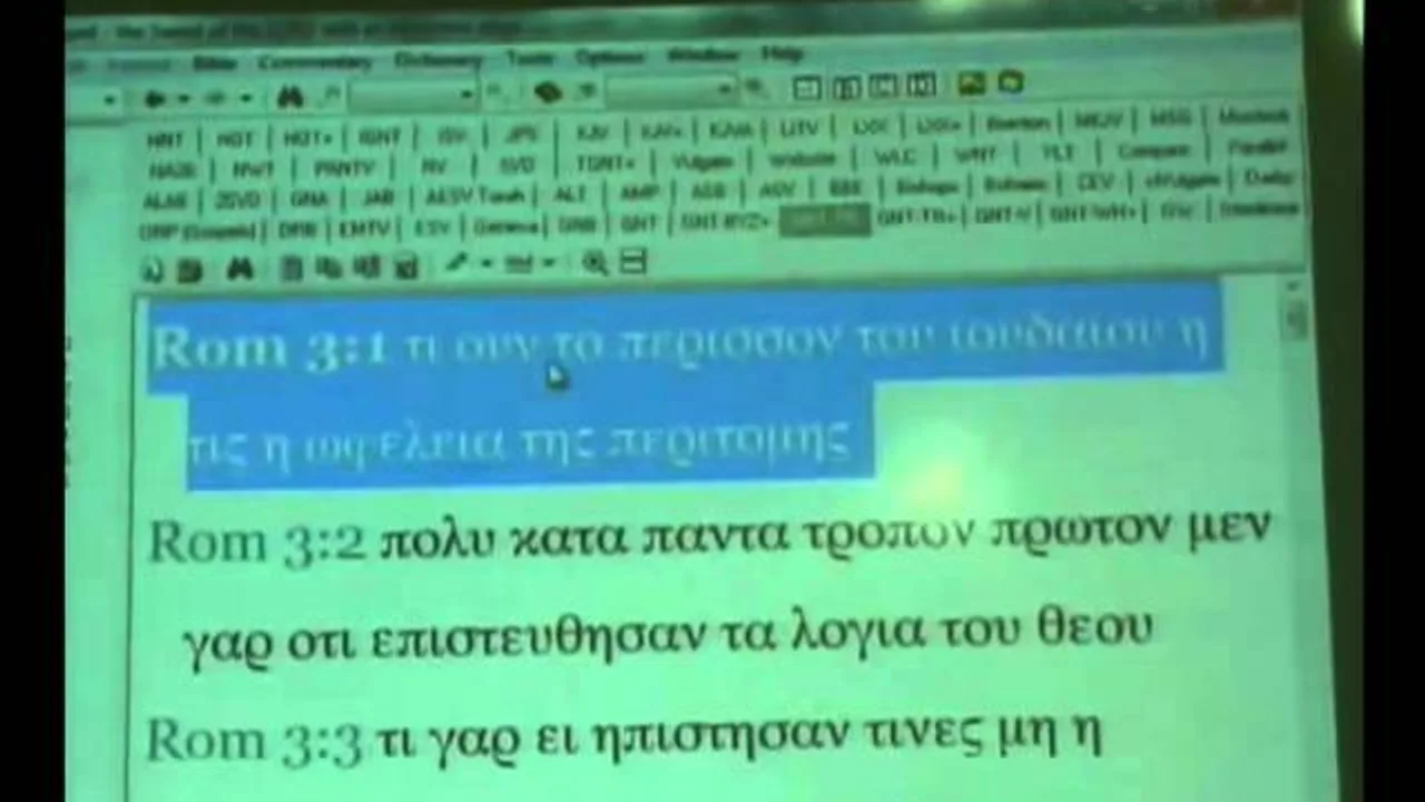 تدريب عملي على النقد الكتابي 4 - الأبجدية اليونانية - الجزء الثالث