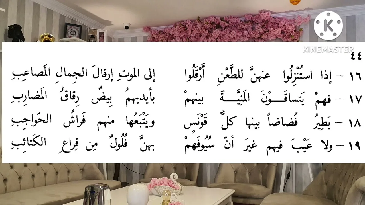 كليني لهم يا أميمة ناصب ( النابغة الذبياني )