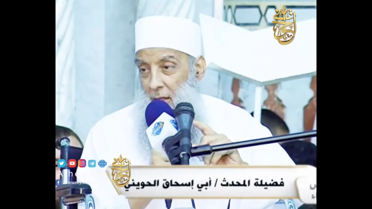 دعاء جميل : اللهم اجعل لنا عبرة ولا تجعلنا عبرة | للشيخ الحويني