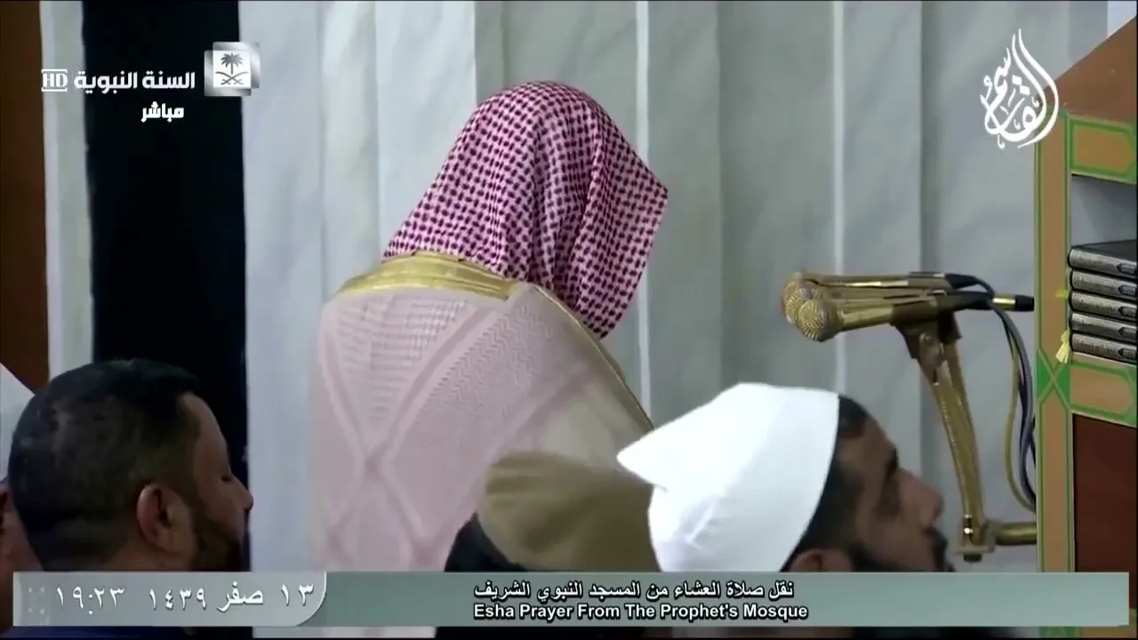 @FawaidAlQasim | صلاة العشاء | ١٣ صفر ١٤٣٩ ھ | للشيخ عبدالمحسن القاسم