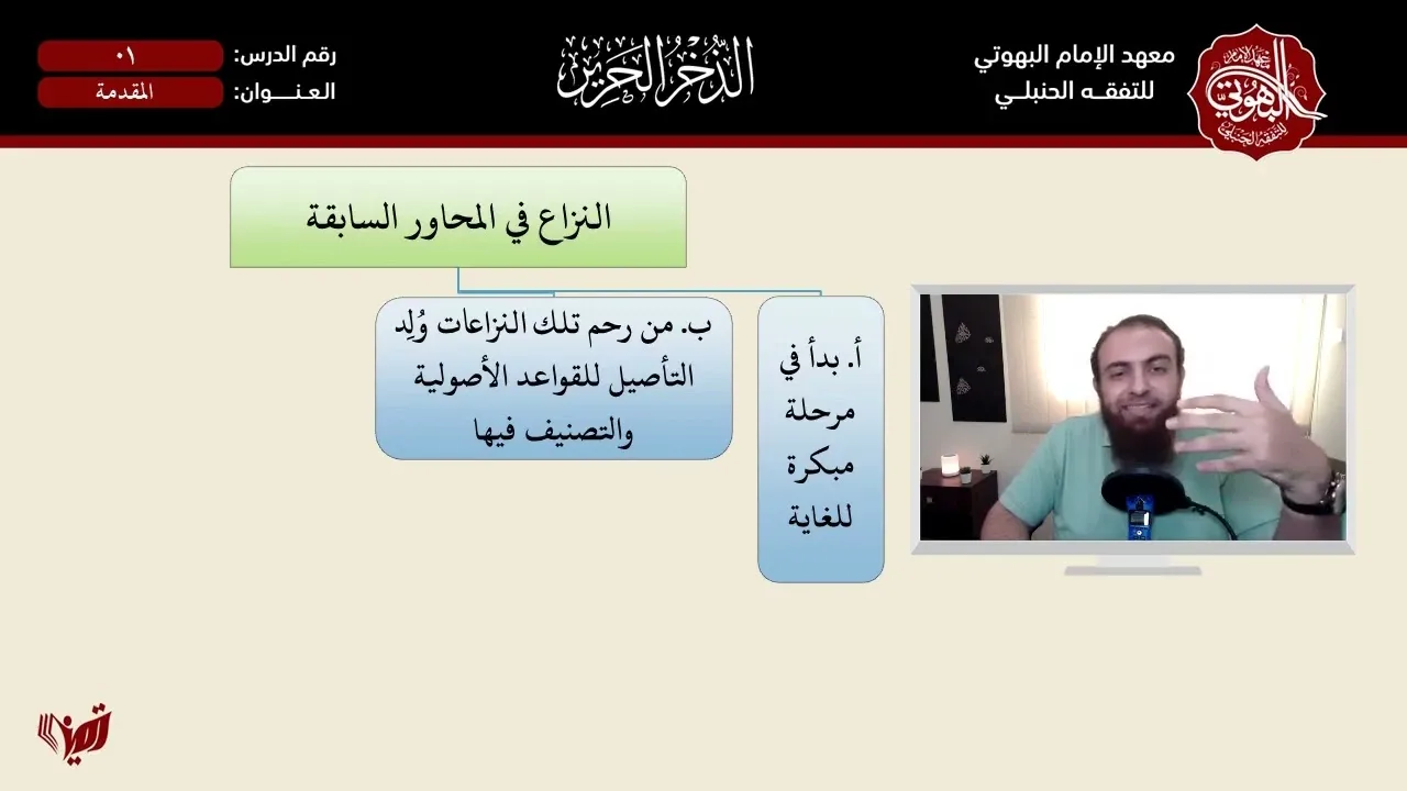 الرحم الصراعي للولادة الأصولية