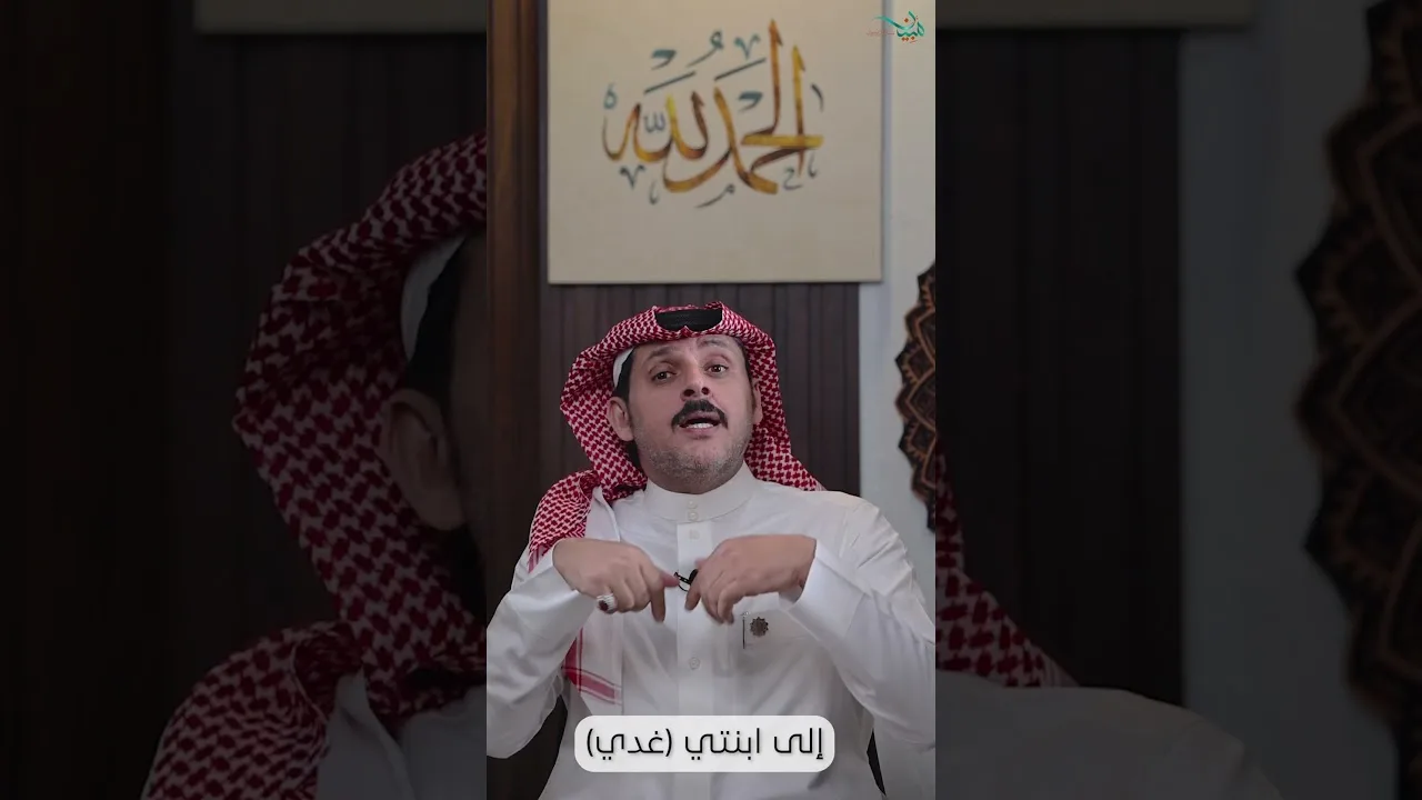 إلى ابنتي غدي