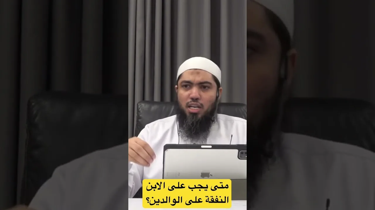 متى يجب على الابن النفقة على الوالد؟