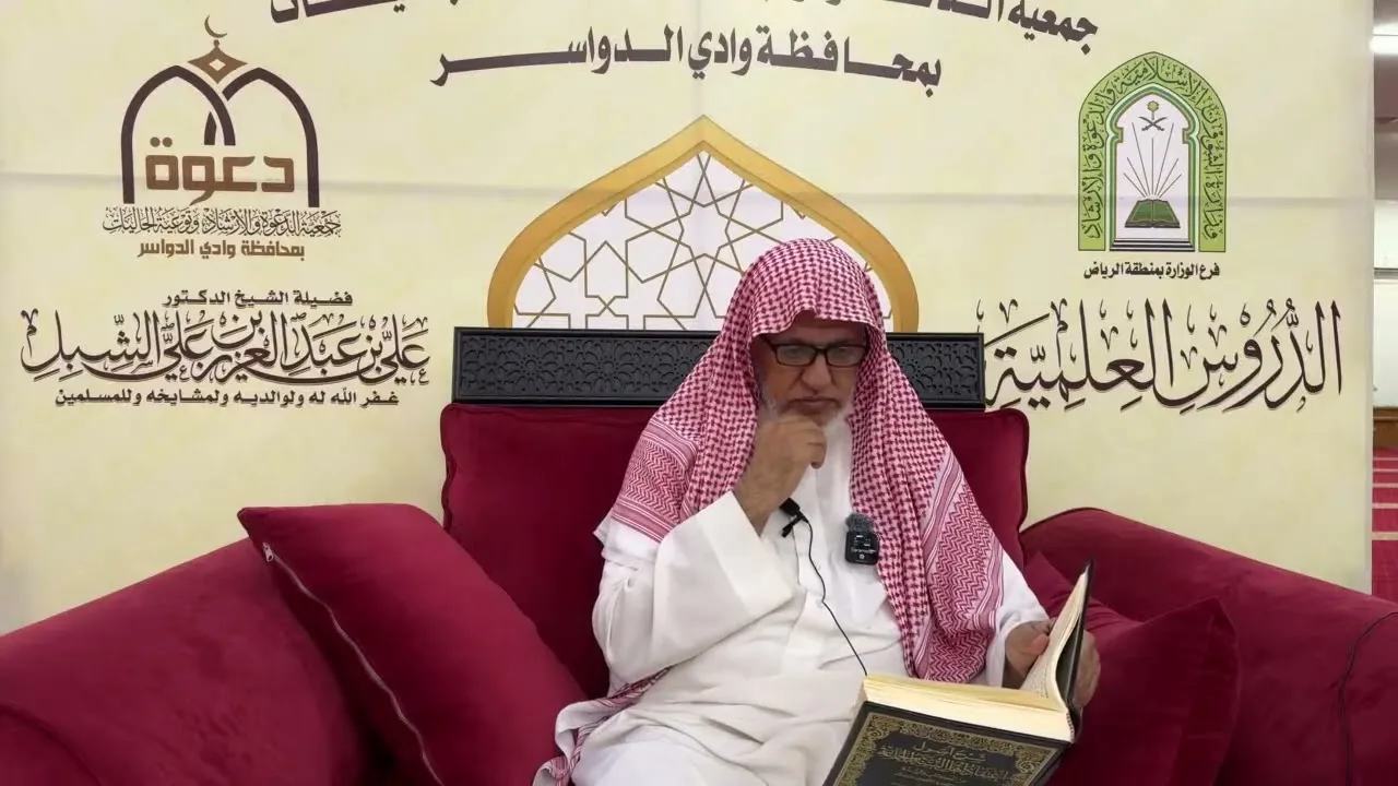 أ.د. علي الشبل | شرح أصول اعتقاد أهل السنة والجماعة للالكائي (104) والأخير