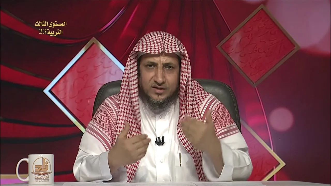 آداب الدعاء 2 المحاضرة 23- التربية الإسلامية - المستوى الثالث - د. عبد العزيز الجهني