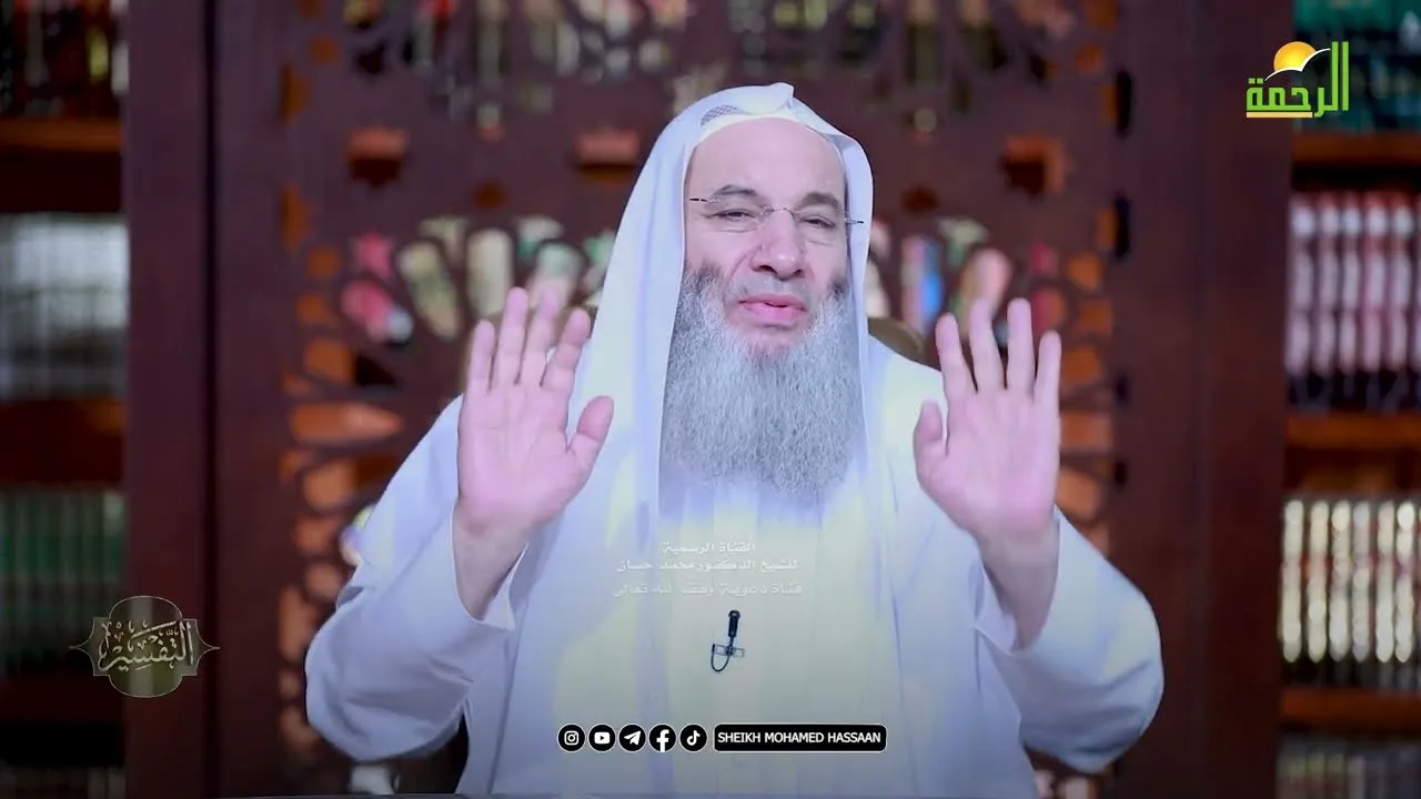 الولاء والبراء في ضوء القرآن الكريم ❤️ الآية 51 لقاء 419 من تفسير سورة المائدة الشيخ د. محمد حسان