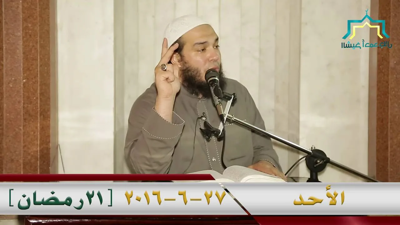 ما بعد غزوة أحد | اللقاء 19 | #وقفات_تربوية_من_السيرة_النبوية | د . أحمد جلال