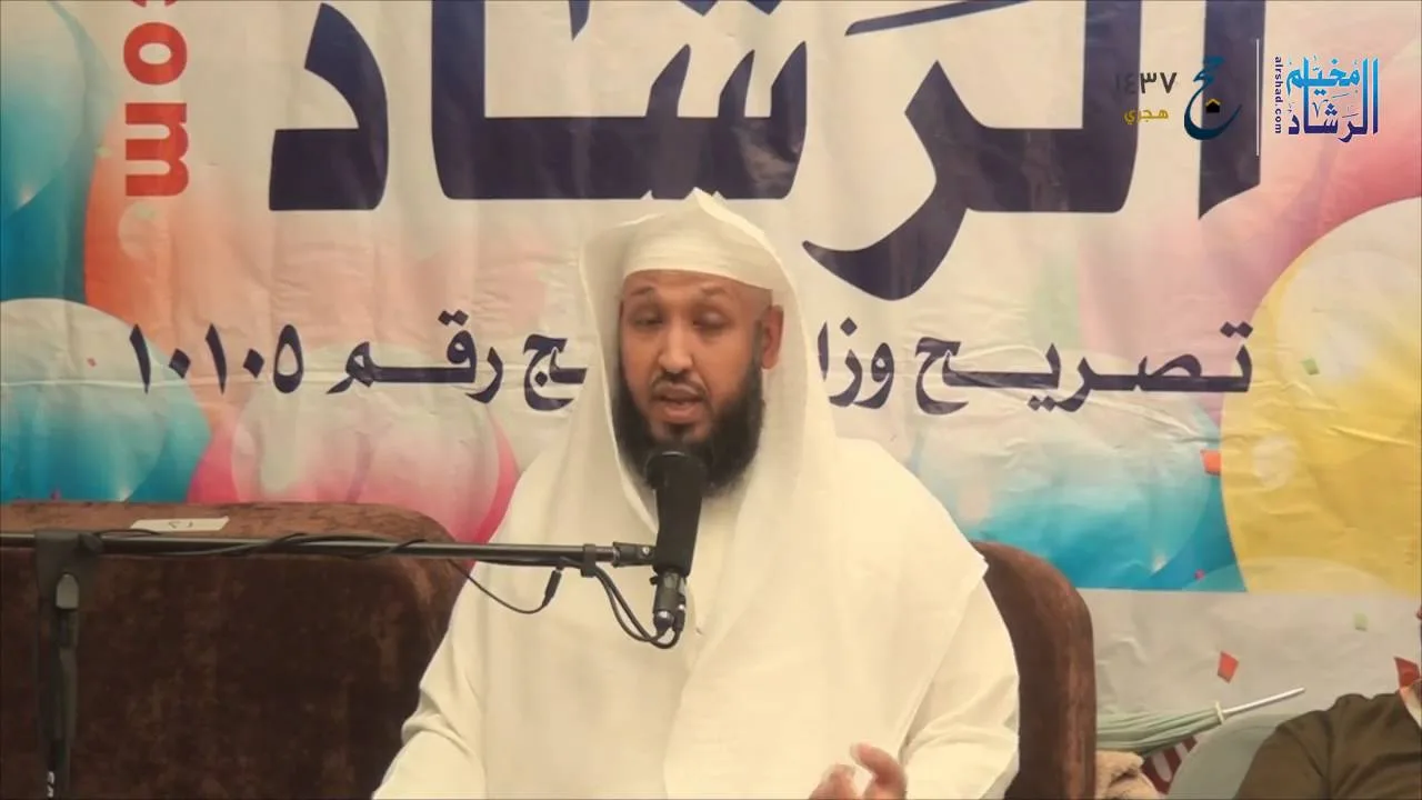 محاضرة يوم العيد 1437هـ - مخيم الرشاد