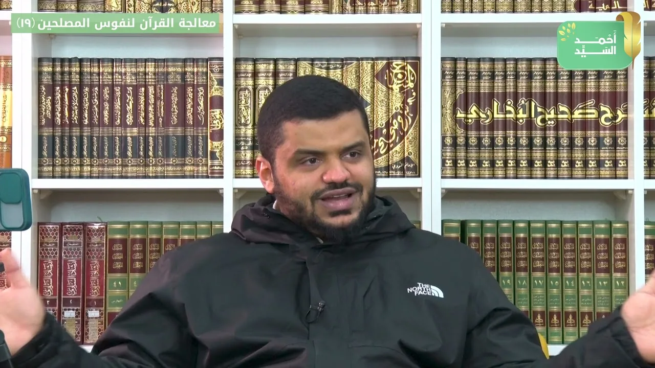معالجة القرآن لنفوس المصلحين ١٩ | تأملات في قصة طالوت | أحمد السيد
