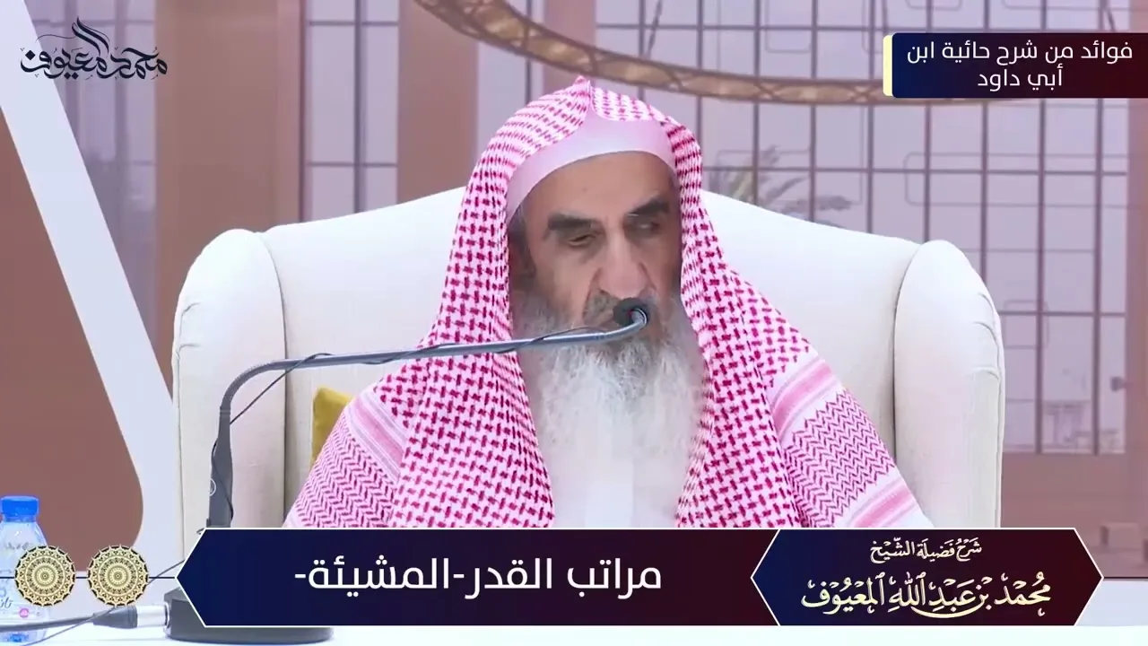 72 مراتب القدر المشيئة