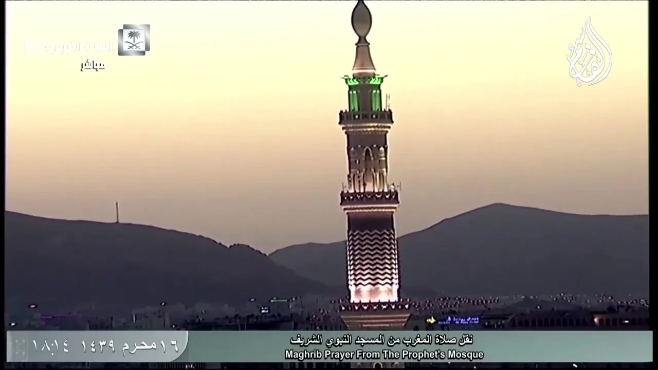 @FawaidAlQasim | صلاة المغرب | ١٦ محرم ١٤٣٩ ھ | للشيخ عبدالمحسن القاسم