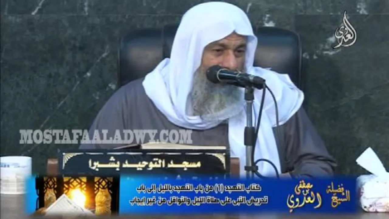 البخاري (184) " فضل قيام الليل ـ تحريض النبي على صلاة الليل "كتاب التهجد باب(1-5) للشيخ مصطفى العدوي