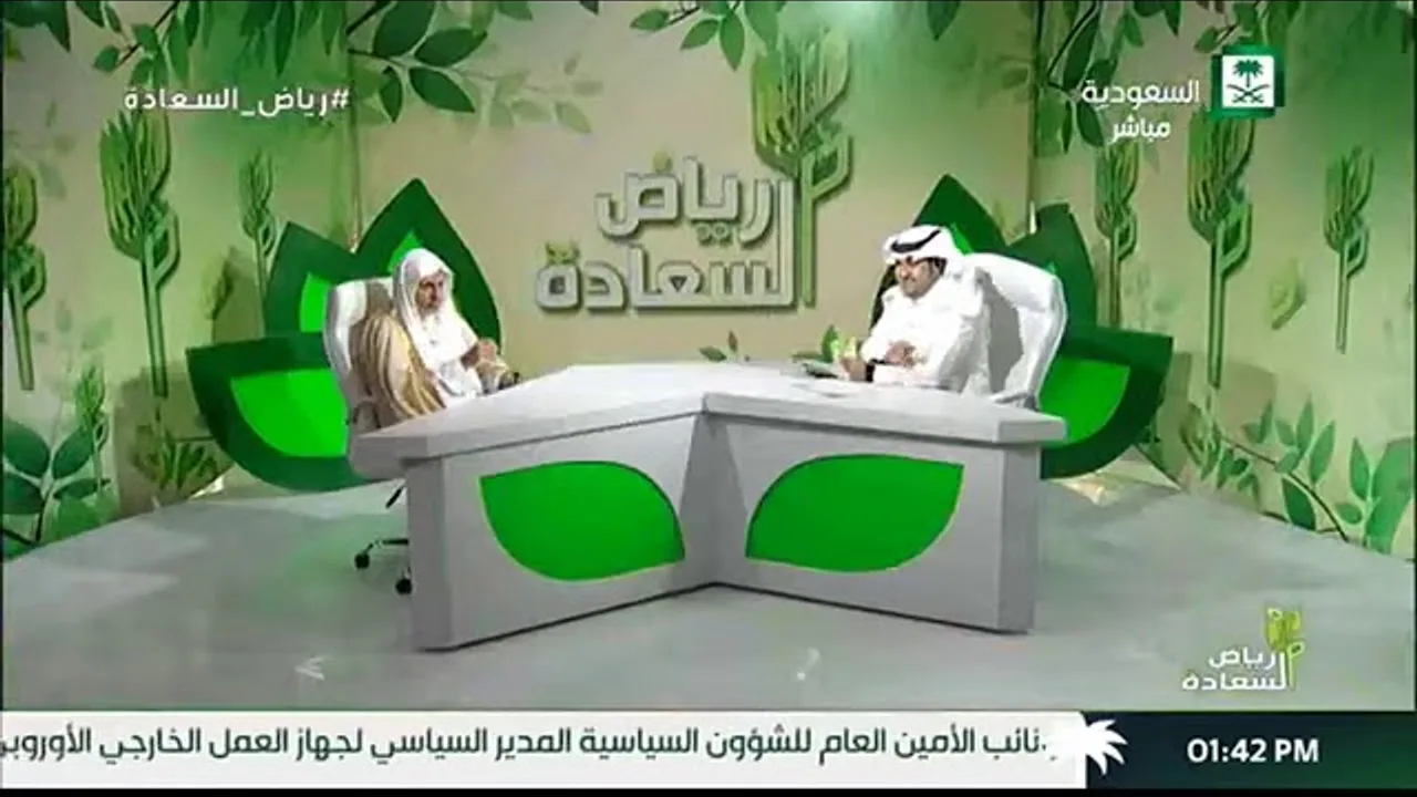 أ.د. علي الشبل | برنامج رياض السعادة |  روضة المال والبنون