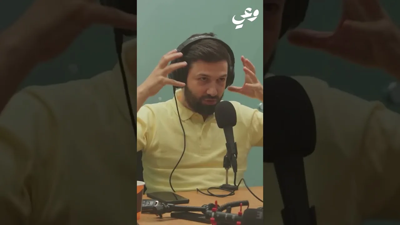 بودكاست وعي - هيسحرك بكلامه - أحمد عامر