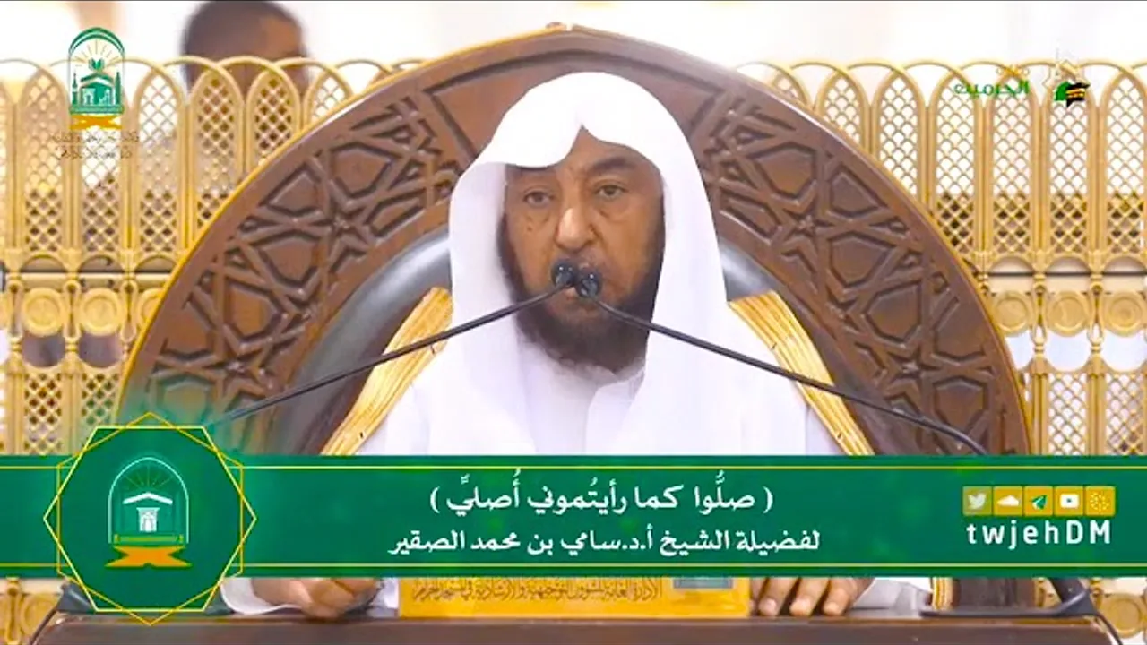 محاضرة صلُّوا كما رأيتُموني أُصلِّي - لفضيلة الشيخ أد #سامي_الصقير  30 ربيع الأول 1446 هـ