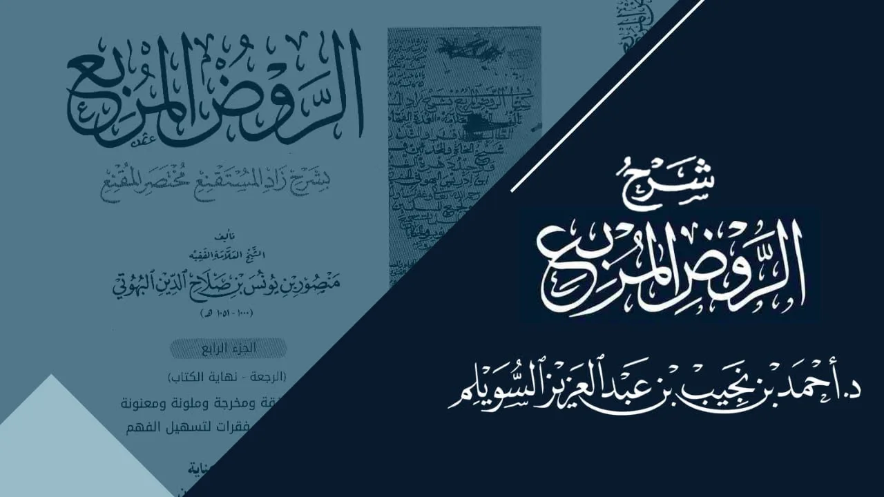 (2) كتاب الصيام (شروط وجوب الصوم | أحكام النية)
