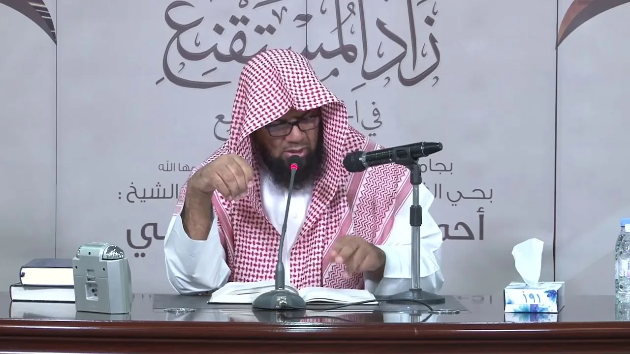 #شــرح زاد المستقنع في اختصار المقنع للحجاوي _ الدرس الثامن