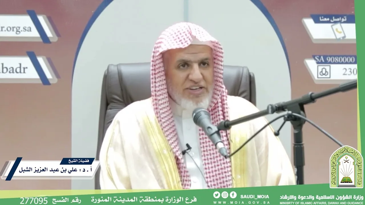 أ.د. علي الشبل | ولا تكن من الغافلين