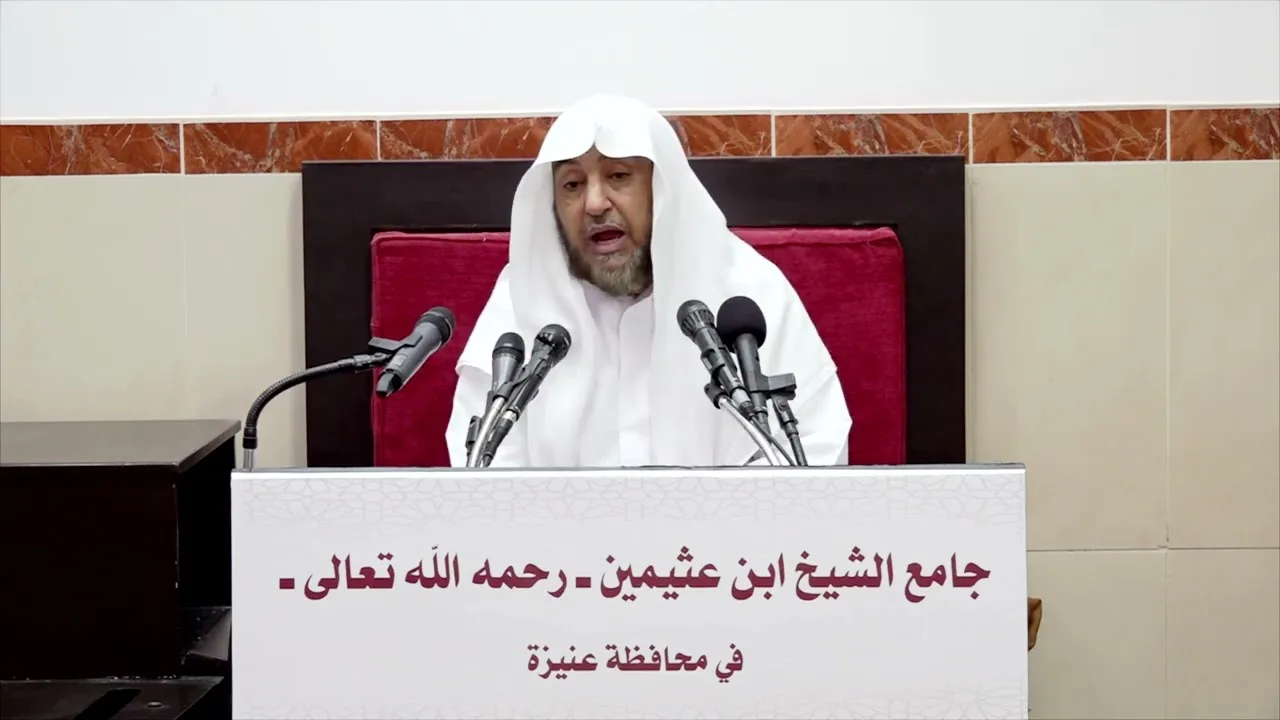 6- التعليق على أحكام الأضحية والذكاة لفضيلة الشيخ ابن عثيمين- فضيلة الشيخ أ د سامي الصقير 22 10 1443