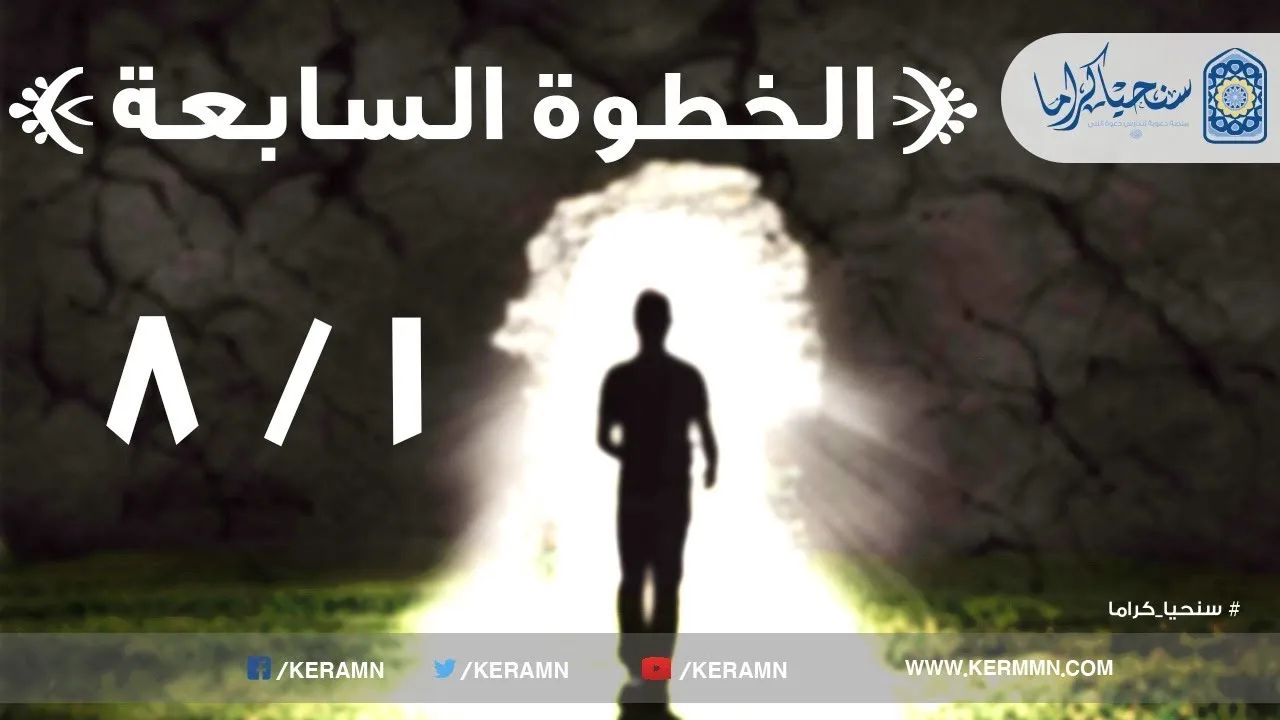 07.01 - مواجهة الإحباط