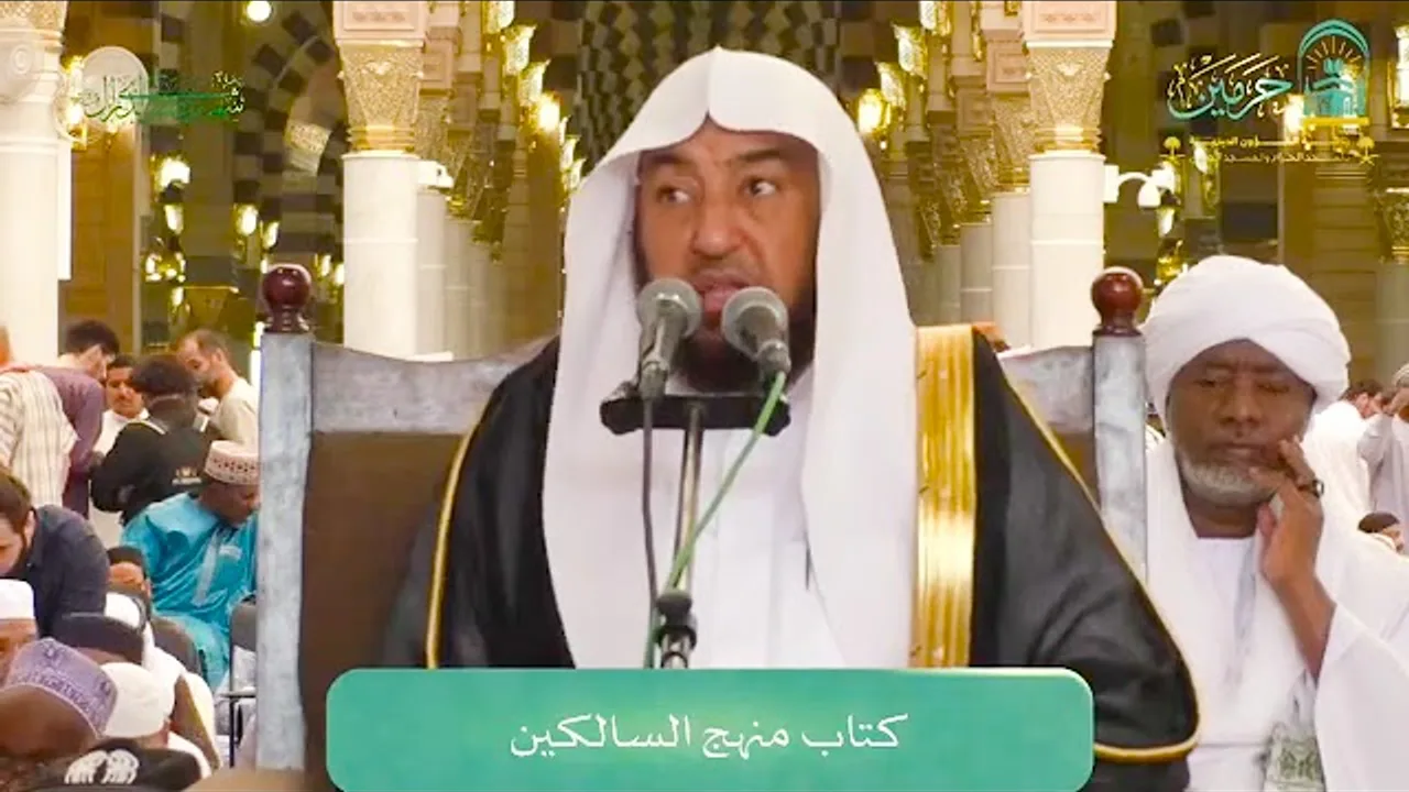اللقاء الشهري لفضيلة الشيخ أد #سامي_الصقير | كتاب منهج السالكين | 15 رمضان 1446هـ