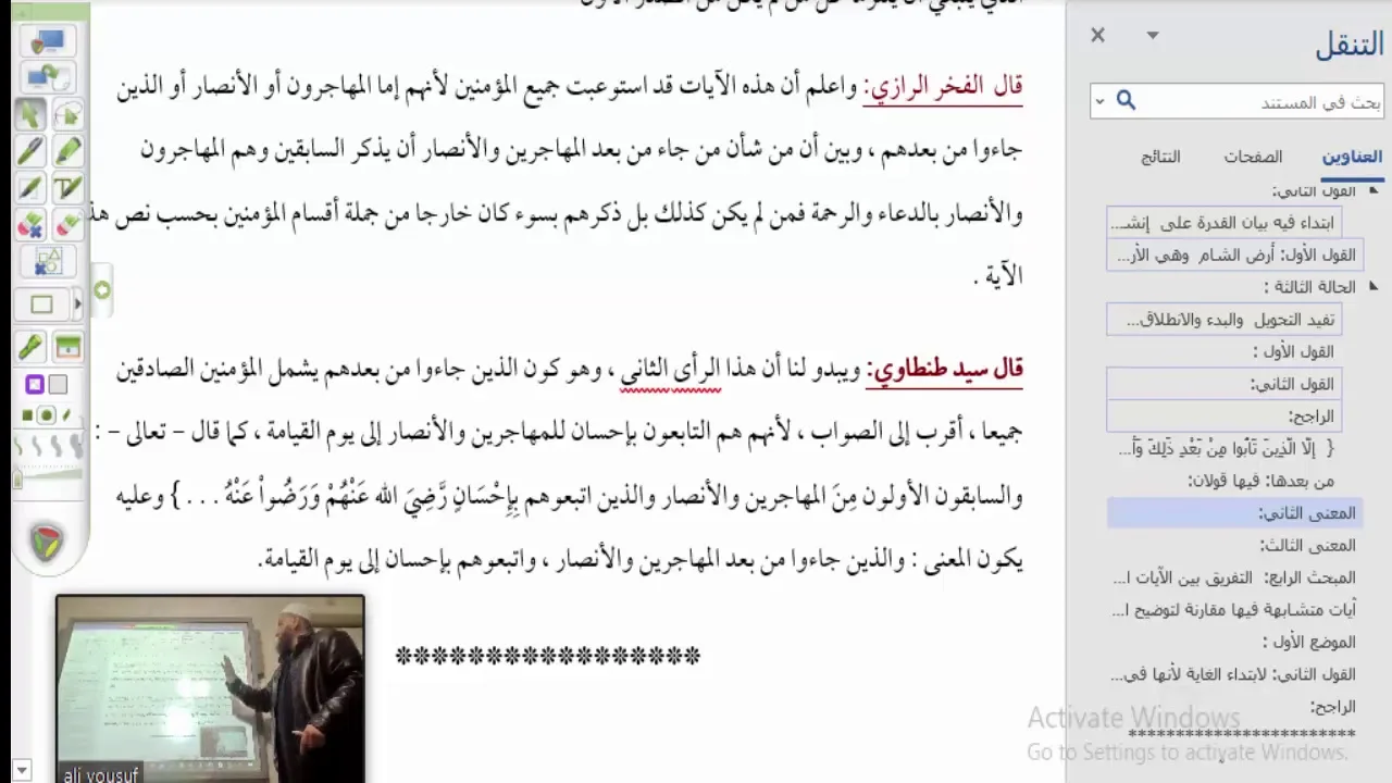 شرح ابن هشام على قطر الندى (8)تكملة قبل وبعد وأحوال الفعل الماضي