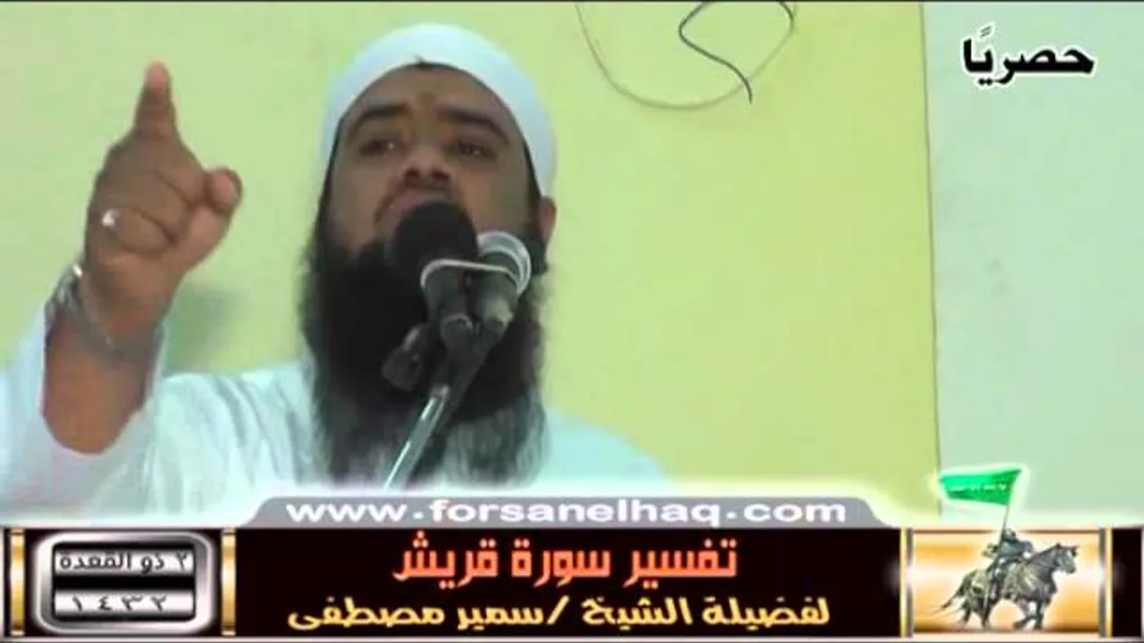 سلسلة  تفسيــر السور القِصار |( تفسير سورة قُرَيــش )| للشيخ / سمير مصطفى