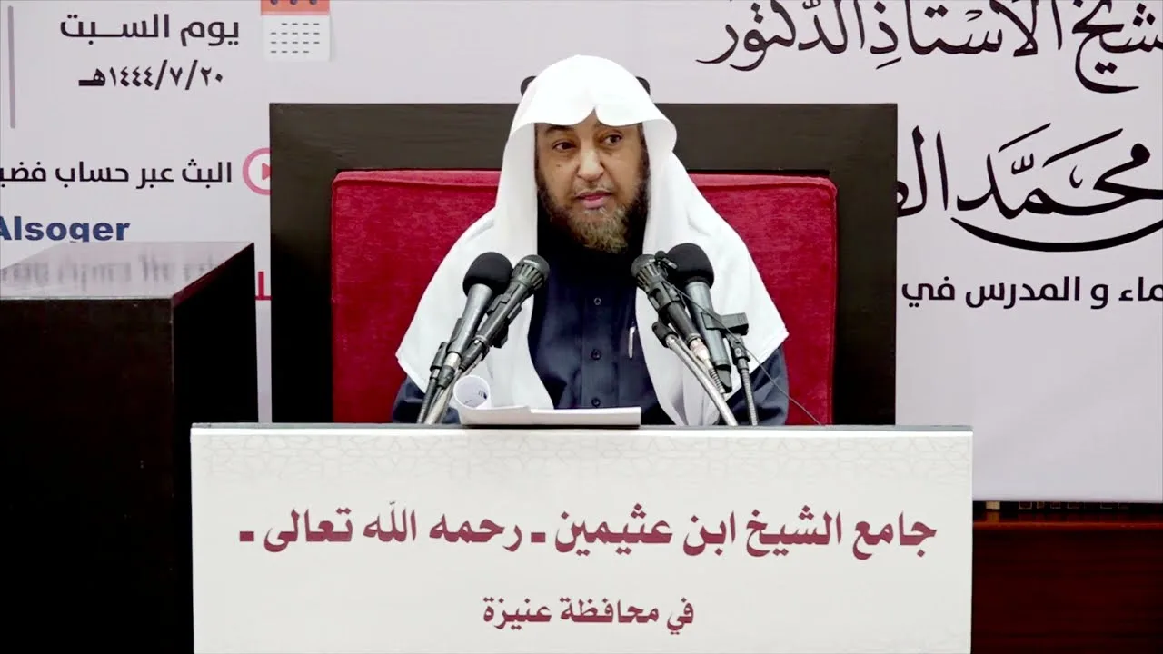 اليوم العلمي (45) - آداب المشي إلى الصلاة ( 4 ) - أ د سامي بن محمد الصقير- السبت 20 رجب 1444هـ