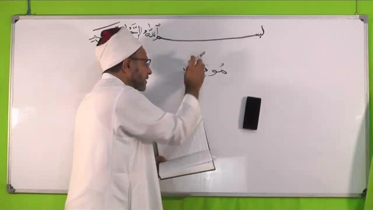 شذا العرف في فن الصرف 67